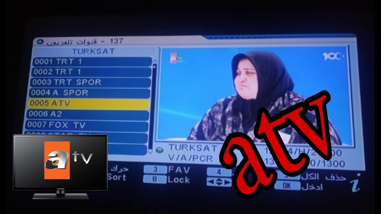 أحدث تردد لقناة ATV التركية 2025 على نايل سات وعرب سات بخطوات بسيطة