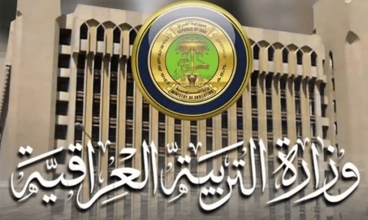 إلكترونياً pdf.. استمارة التقديم الخارجي وزارة التربية العراقية شروط تسجيلات الامتحانات الخارجية 2025-2026