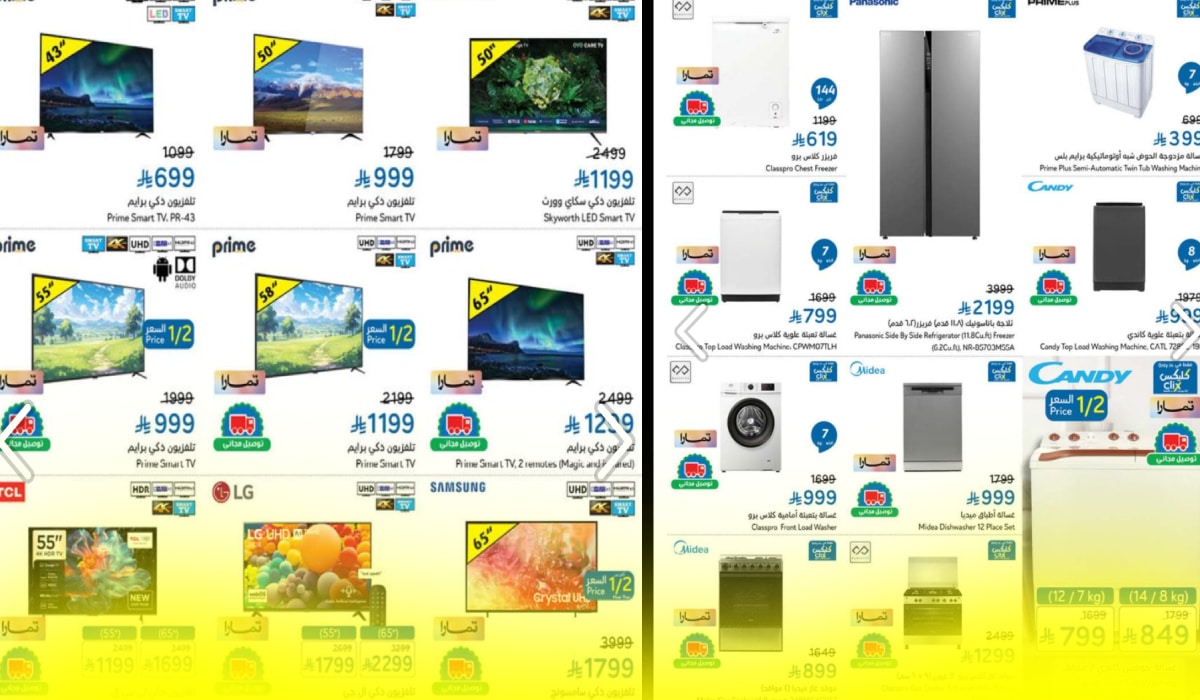 أفضل عروض بنده السعودية على الشاشات والأجهزة المنزلية بخصم كبير حتى 25-11-2025