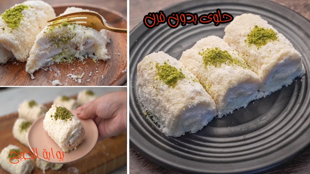 حلوى بدون فرن.. لقمة الباشا حضريها بألذ طعم وفرحي أطفالك