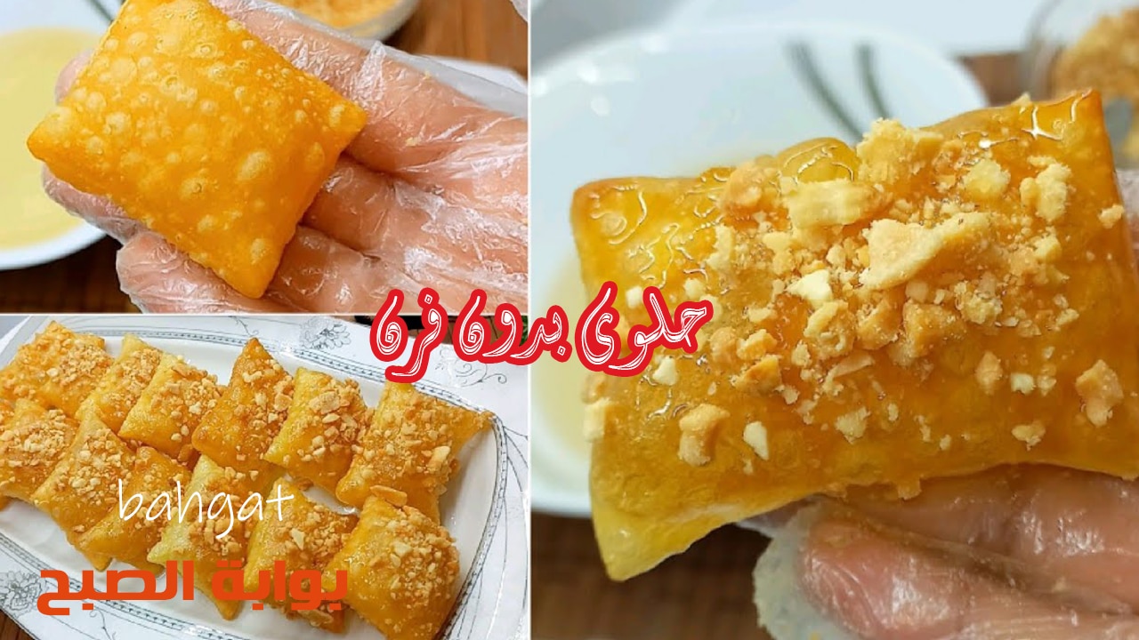 حلوى بدون فرن.. طريقة عمل البغاشة بالمكسرات للأفراح والمناسبات