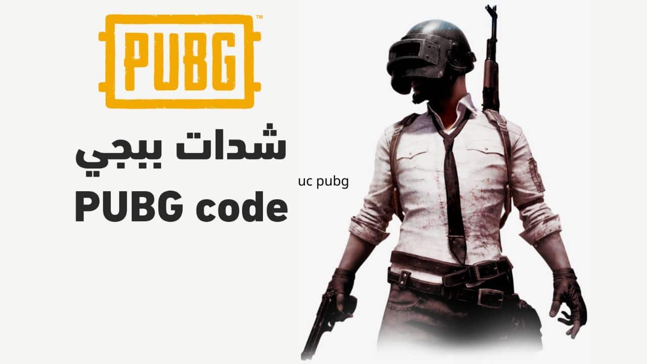 ماذا تنتظر أحصل فورا على البدلة الذهبية… هسة أشحن 24000 + 8400 شدة uc pubg في أقل من 5 دقائق فقط