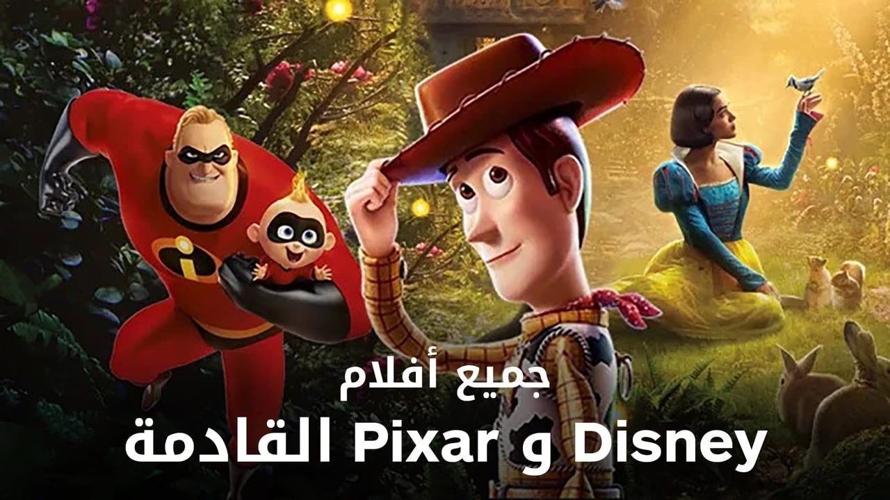 تردد قناة 5 Kids الجديد FHD على القمر الصناعي نايل سات بدون تقطيع .. أحدث أفلام Disney