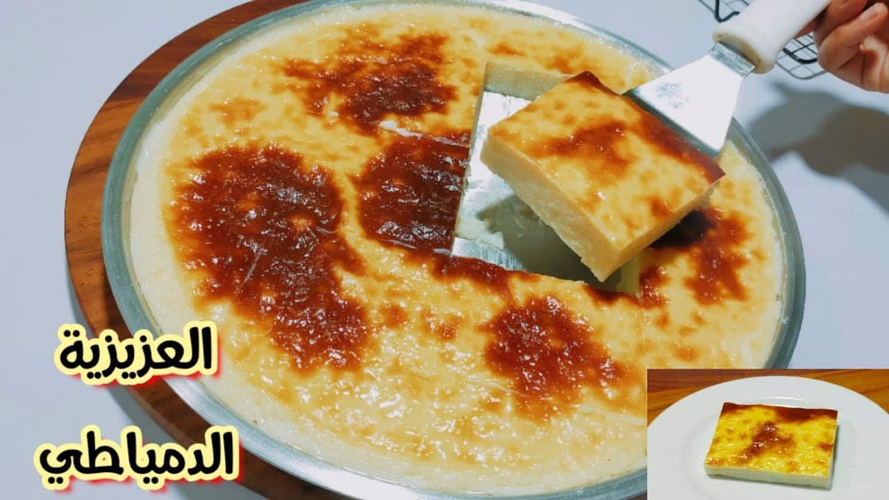 في 10 دقائق فقط طريقة عمل العزيزية الدمياطى أو المكرونه باللبن بالطريقة الأصلية