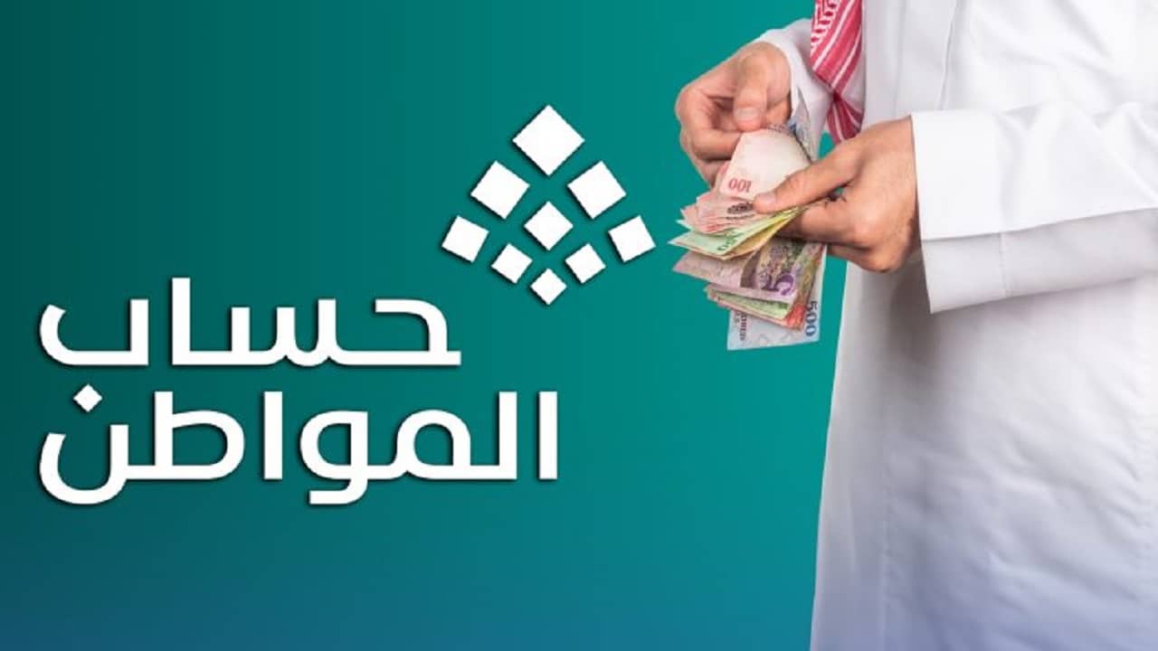 قرار ملكي جديد..يحسم الجدل حول استمرار برنامج حساب المواطن