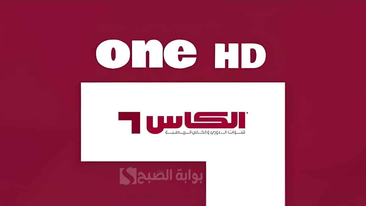 “السعودية ضد عمان”.. تردد قناة الكأس الرياضية 1 Alkass One الناقلة لكأس العرب 2025 fifa arab cup