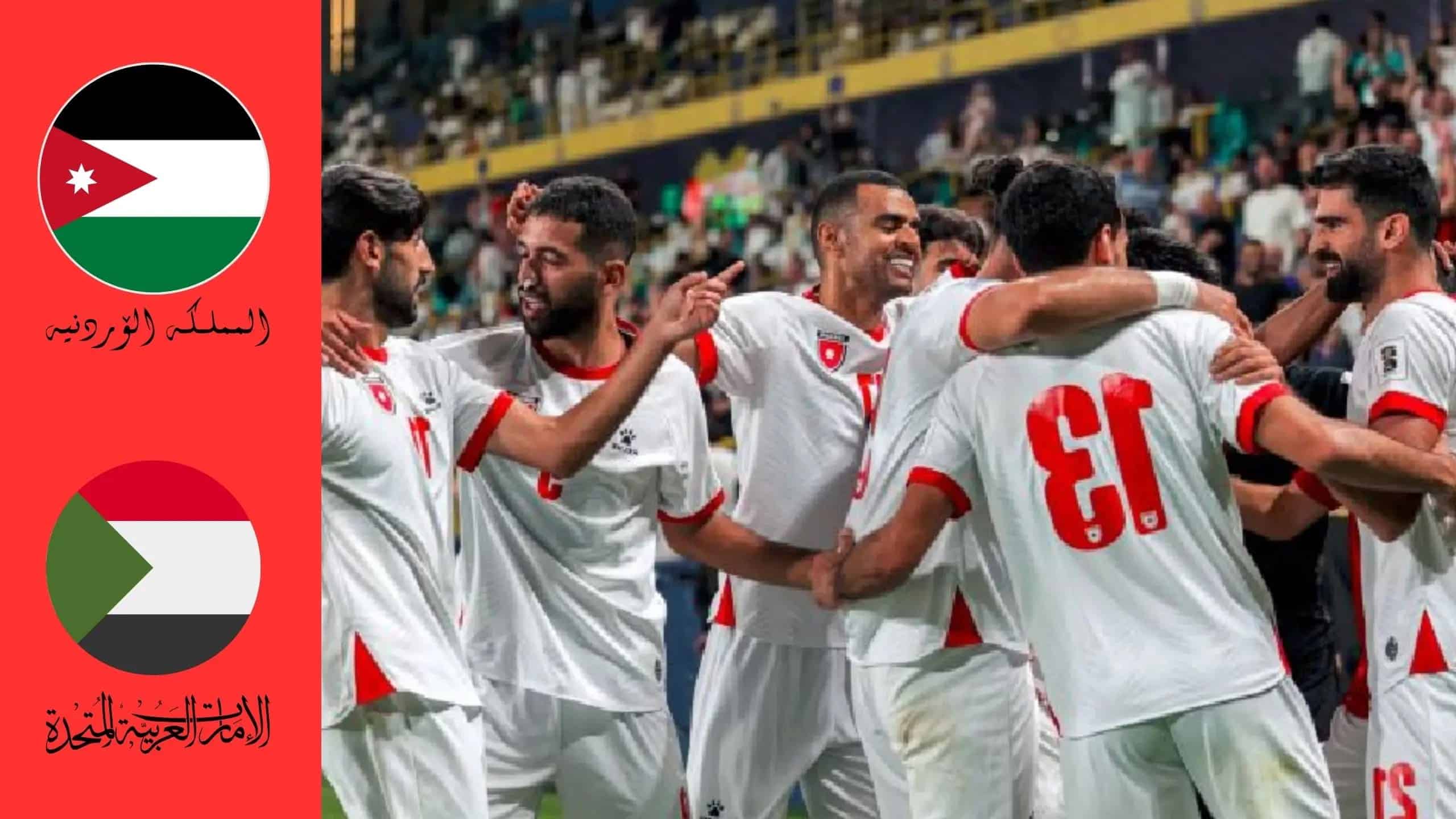 الأردن يحلق في الصدارة فوز تاريخي على الإمارات يشعل كأس العرب
