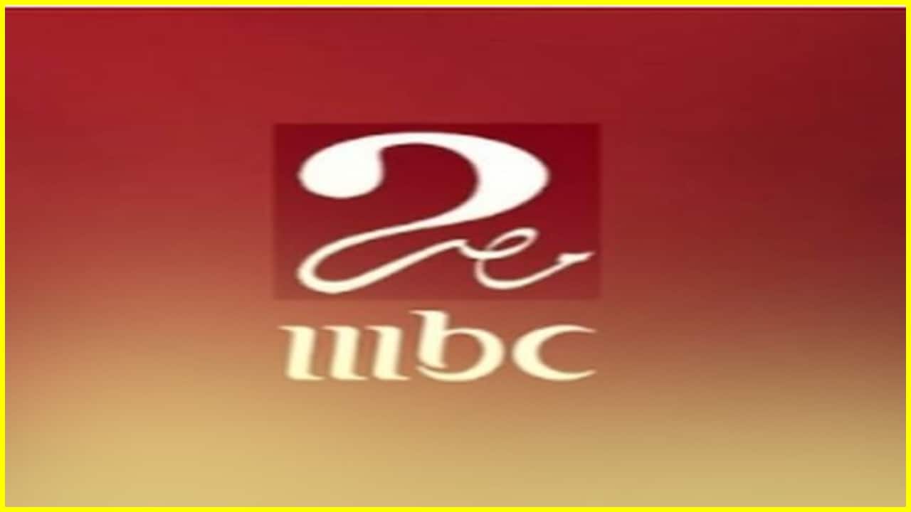 بصوت مدحت شلبي.. تردد قناة mbc masr 2 الناقلة لمباراة الكويت ومصر في كأس العرب اليوم