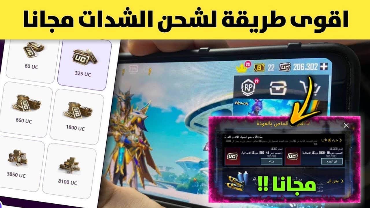 4000 شده.. خطوات شحن شدات ببجي PUBG Mobile من ميداس باي - بوابة الصبح