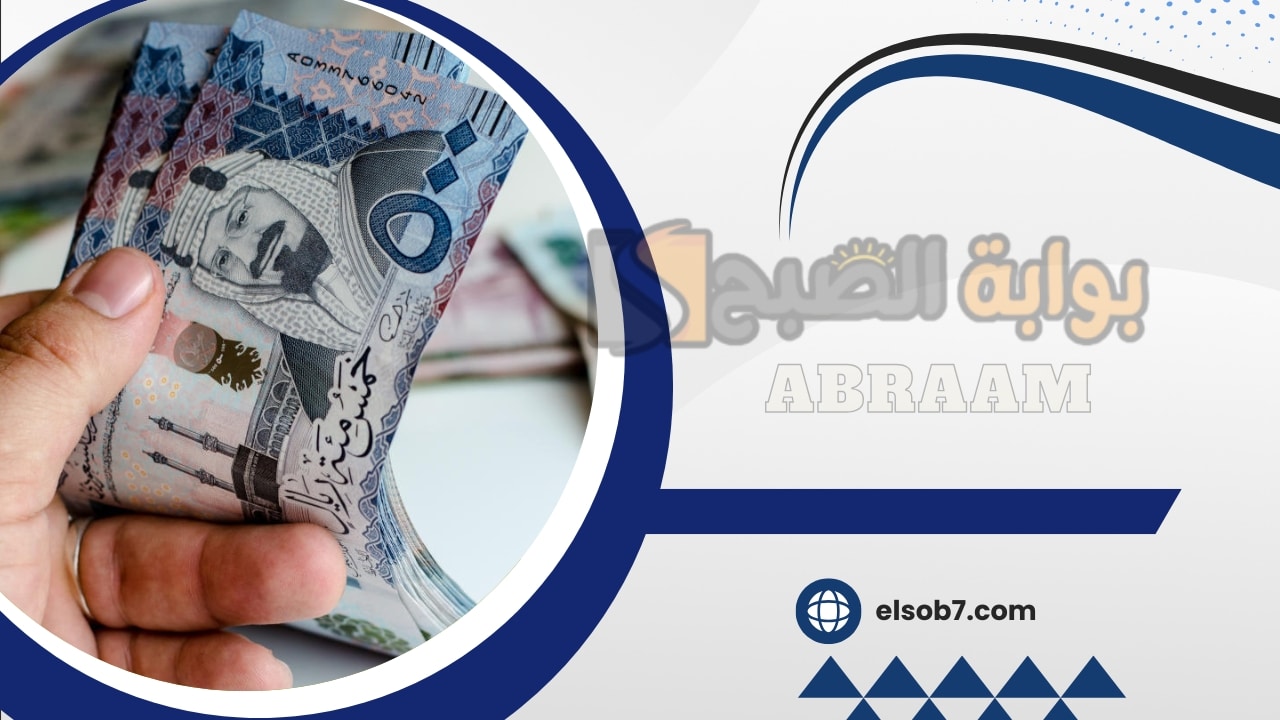 أستلام 25000 ريال في حسابك لسداد ديونك ومتعثراتك .. قرض شخصي للمتعثرين ماليًا وأنت في مكانك من التطبيق أونلاين