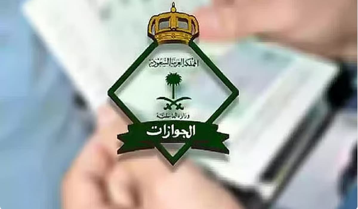 بيان هام من الجوازات السعودية بشأن الهوية الرقمية للزائرين