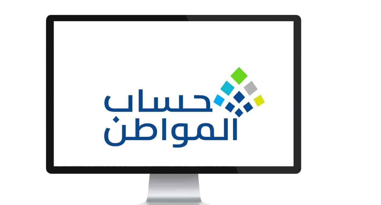 جـاري الايداع :: موعد نزول راتب حساب المواطن الدفعة 97 شهر ديسمبر 2025 وحقيقة زيادته هذا الشهر