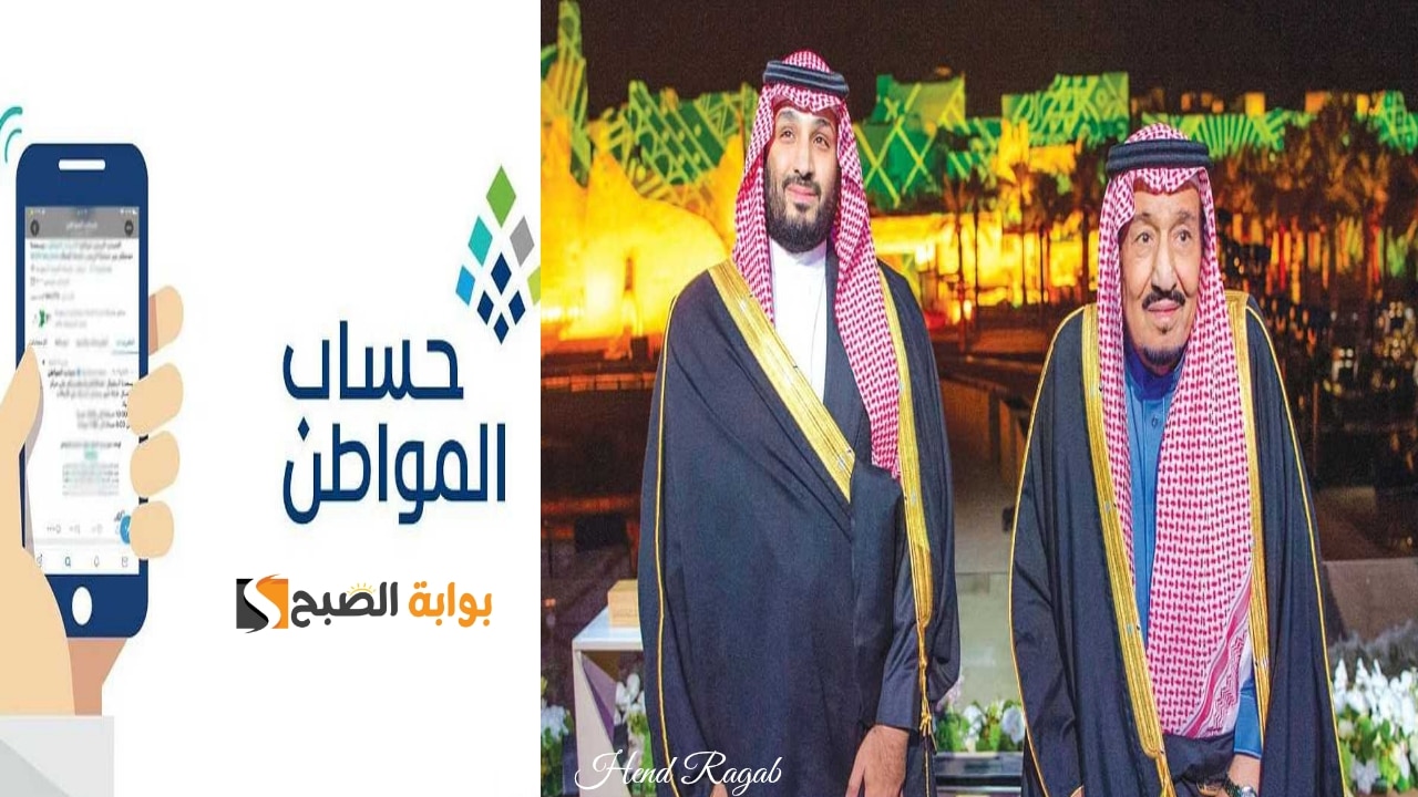 “بشرى سارة للمستفيدين”.. قرار ملكي بتمديد العمل ببرنامج حساب المواطن والدعم الإضافي حتى نهاية عام 2026