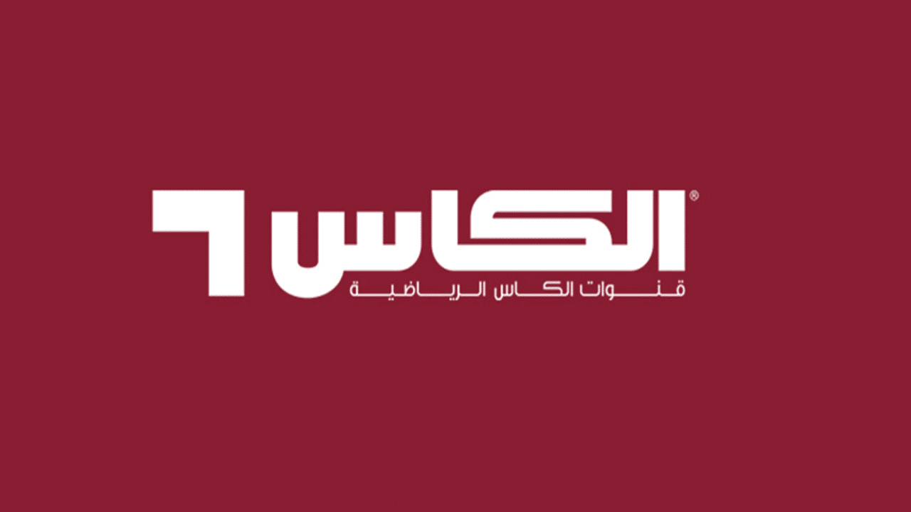 كيفية ضبط تردد قنوات الكأس 2025 لمتابعة بطولة كأس العرب علي جميع الأقمار الصناعية