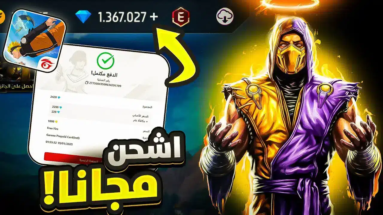 متعة بلا حدود…خطوات شحن جواهر فري فاير Free fire بشكل آمن - بوابة الصبح