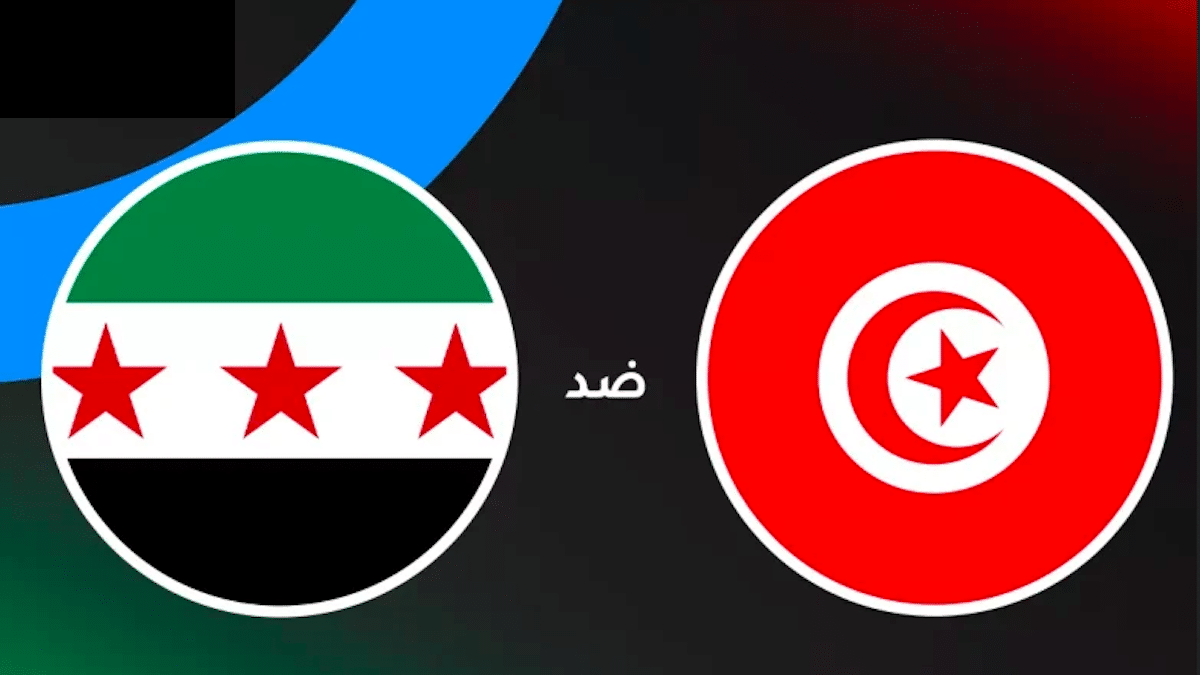 القنوات الناقلة لمباراة تونس وسوريا اليوم في كأس العرب 2025 .. الترددات الرسمية والتشكيل المتوقع