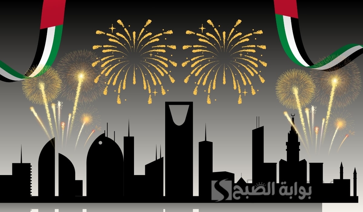 “الأجواء مشتعلة” أماكن الألعاب النارية عيد الاتحاد دبي 54 وأبو ظبي.. وعبارات اليوم الوطني قصيرة