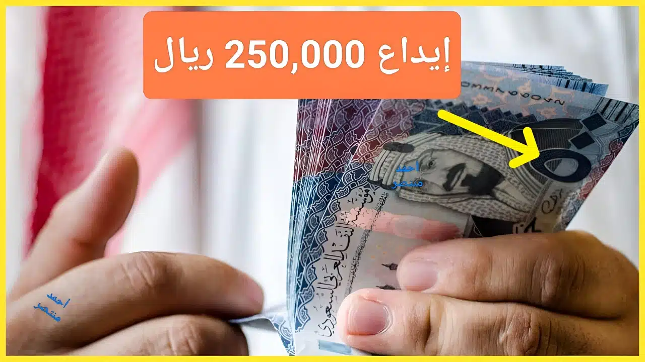 إيداع 250,000 ريال في حسابك.. قرض شخصي بهامش تنافسي من تمويل نقاط البيع الراجحي خلال 48 ساعة