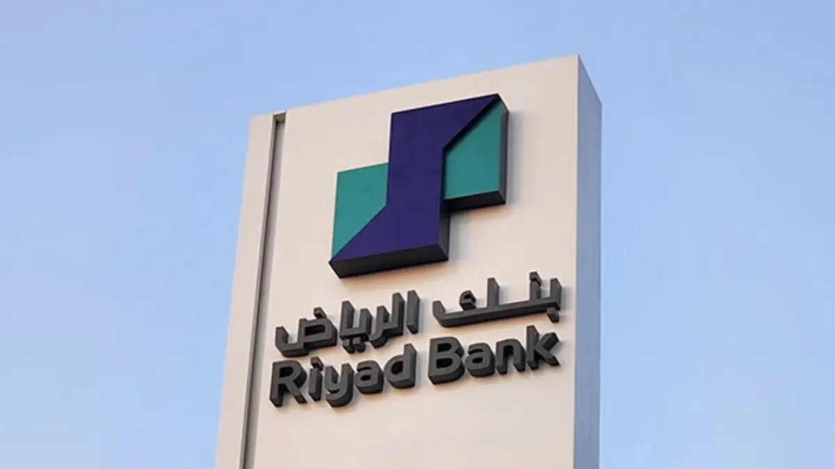 قرض بدون تحويل راتب من بنك الرياض السعودي.. التفاصيل كاملة