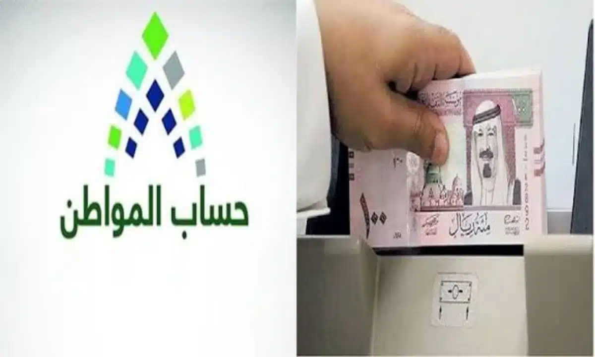 الدعم الاضافي لحساب المواطن كم وإلى متى يستمر؟ الموارد البشرية توضح