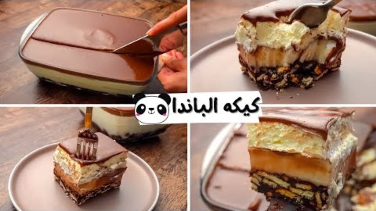 قومي اعمليها لعيالك كيكة سريعة باردة وبدون فرن.. كيكة الباندا الاقتصادية الاصلية بأبسط المقادير وبطعم ومذاق رهيب