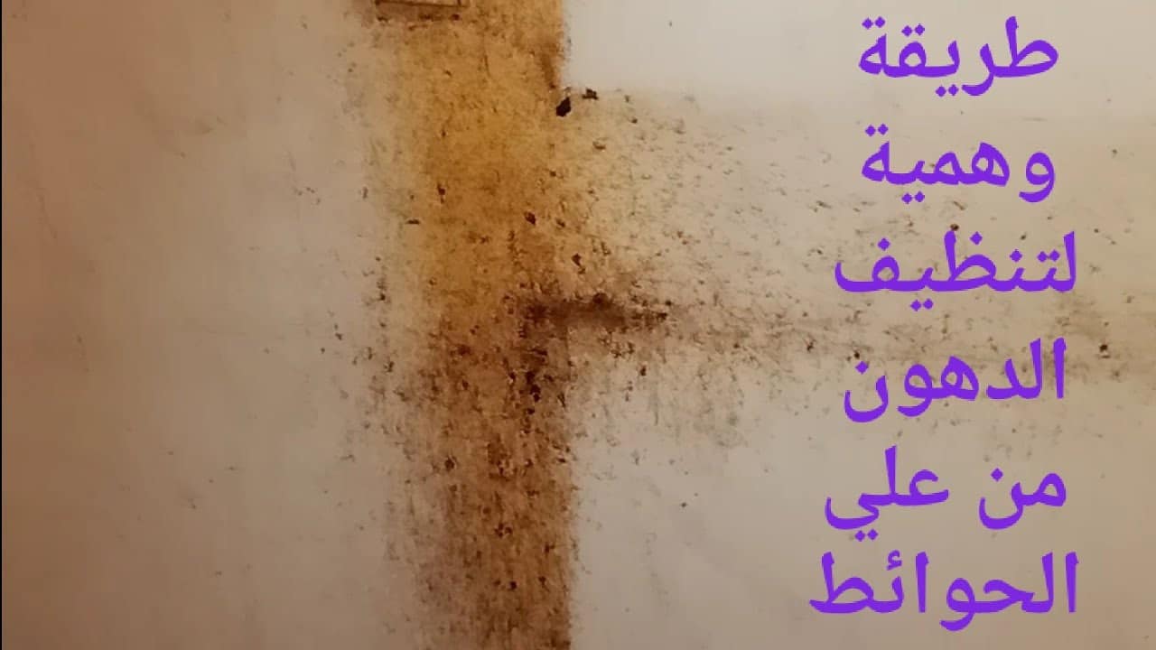 لو المطبخ عندك مليان دهون استخدمي الخلطة الجبارة لتنظيف حوائط المطبخ وإزالة أي بقع عالقة بطريقة سهلة جدا هترجع كأنها جديدة